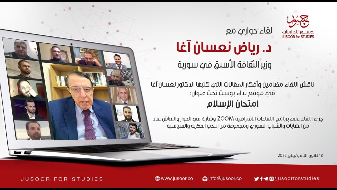 امتحان الإسلام | لقاء حواري مع الدكتور رياض نعسان آغا