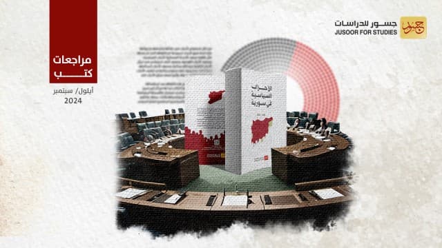 قراءة في كتاب "الإسلام والعلمانيّة"